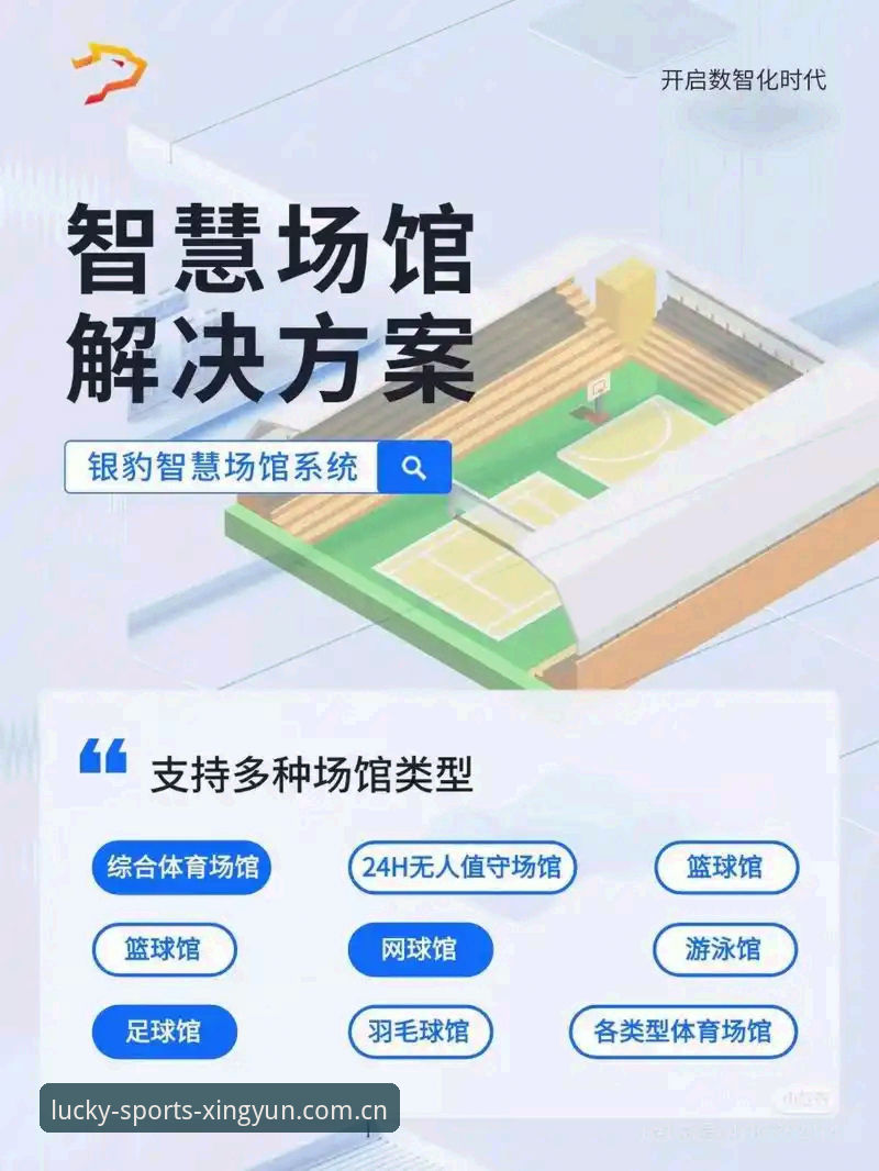 杏运体育平台决策指南——手机版、网页端与核心功能详细解读